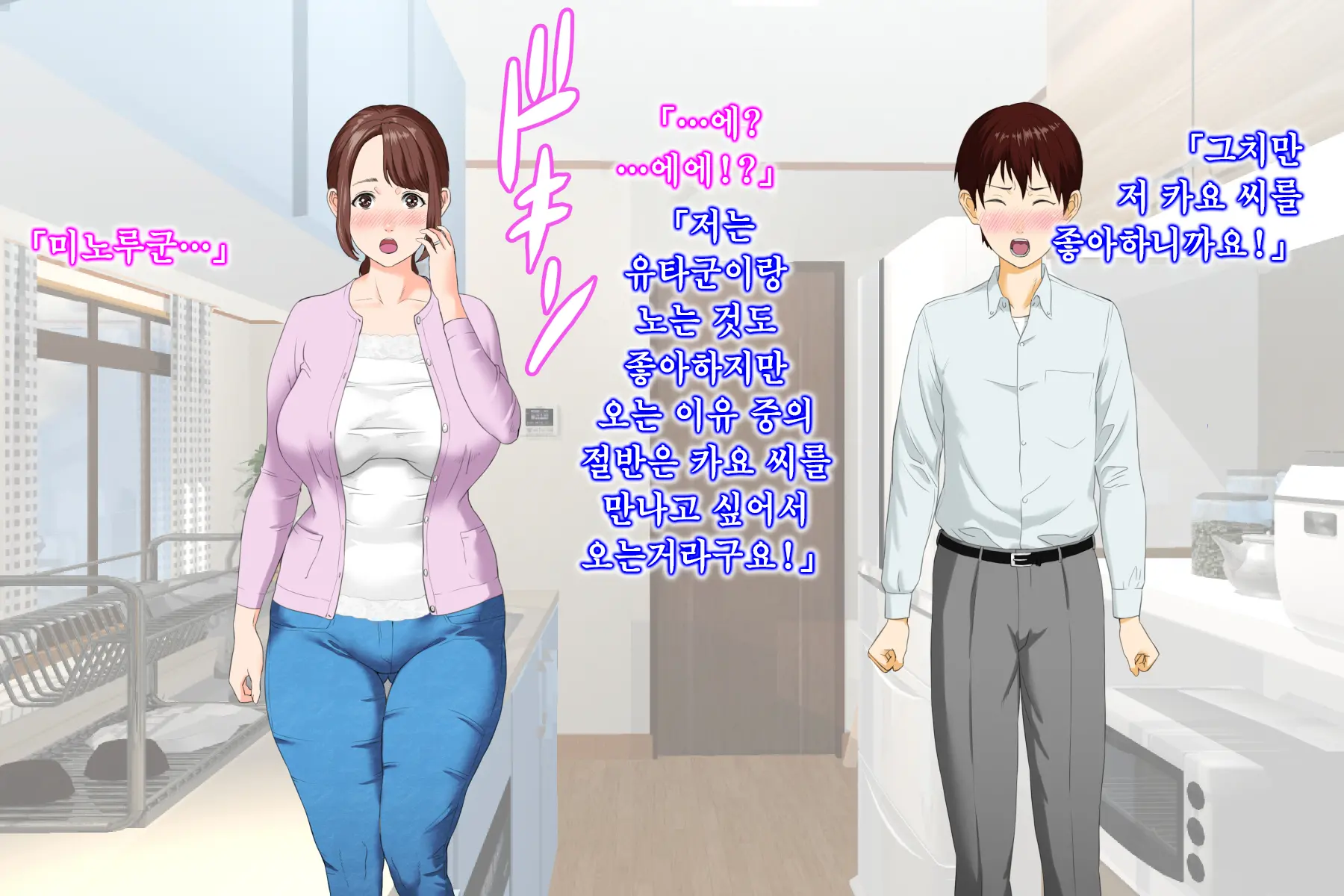 Kinjo Yuuwaku Daisandan <Tomodachi No Okaa-San Hen> Zenpen